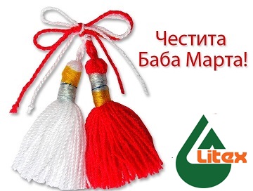 ЧЕСТИТА БАБА МАРТА